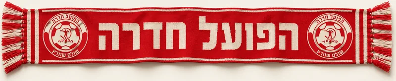 הפועל חדרה